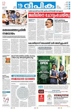 Deepika 12 September 2020