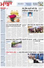 Punjabi Tribune (Majha/Doaba)