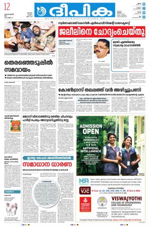 Deepika 12 September 2020