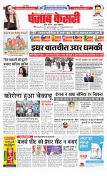 Lucknow - Punjab Kesari