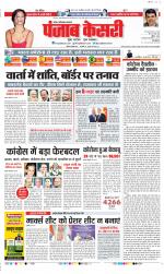 Ghaziabad - Punjab Kesari