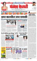 Gurugram - Punjab Kesari