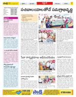 Prakasam Constituencies