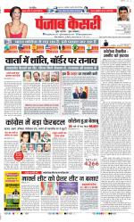 DELHI MAIN - PUNJAB KESARI