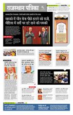 राजस्थान