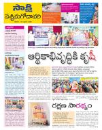 West Godavari District