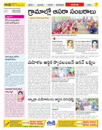 West Godavari Constituencies