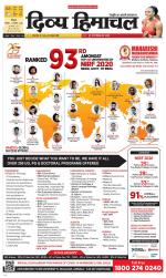 Divya Himachal Shimla