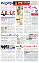 West Godavari District