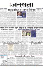 Jansatta, Hindi, 02/06/2014