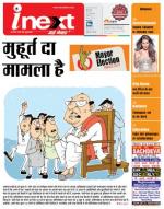 Ranchi Hindi ePaper, Ranchi Hindi Newspaper - InextLive