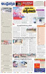 Kumuram Bheem District