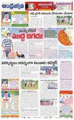Adilabad District