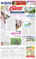 Mahabubnagar District