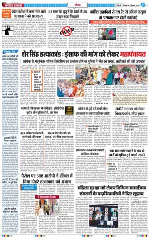 The Navodaya Times Noida