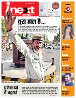 Lucknow Hindi ePaper, Lucknow Hindi Newspaper - InextLive