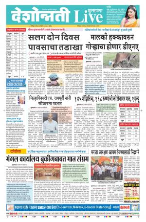 12th Sep Buldhana Live