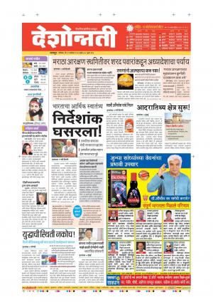 12th Sep Nagpur Main