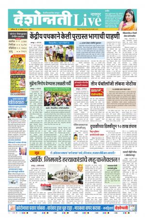 12th Sep Nagpur Live