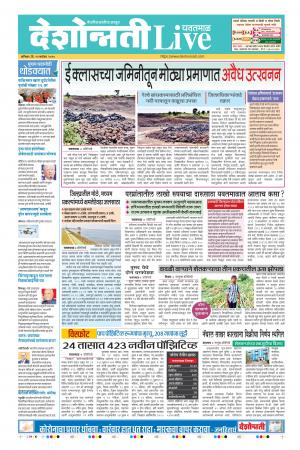 12th Sep Yavatmal Live