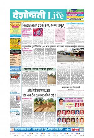 12th Sep Bhandara Live