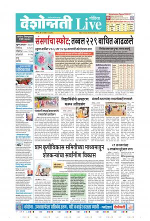 12th Sep Gondia Live