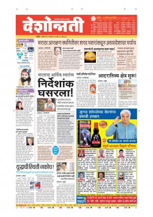 12th Sep Nanded Main