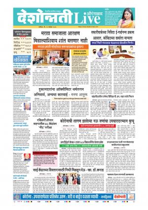 12th Sep Aurangabad Live