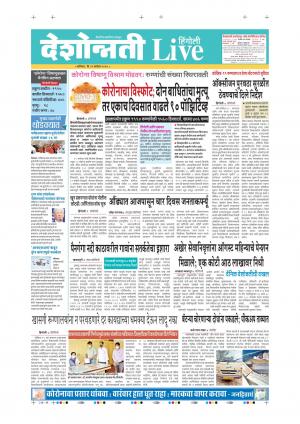 12th Sep Hingoli Live