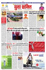 युवाशक्ति