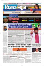 Uttar Pradesh Edition