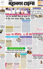 Mahanagar Times