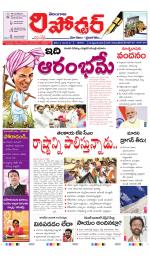 Telangana Reporter