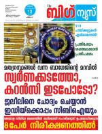 Kalakaumudi Big News - Kozhikode