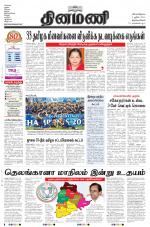 Dinamani -Tirunelveli