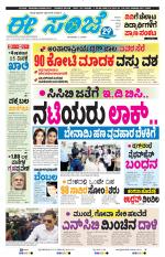 eESANJE :  Hubli -Dharwad 