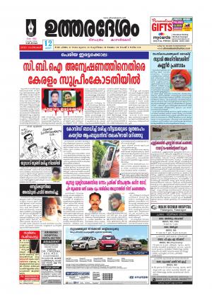UTHARADESAM 