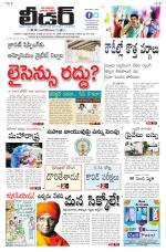 Leader Telugu Daily