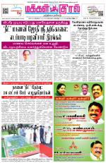 Makkal Kural Tamil Daily