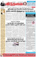 ஞாயிறு மலர் -Sunday Malar