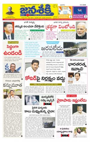 09-10-2020_నమస్తే జనశక్తి తెలుగు దిన పత్రిక 