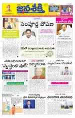 Namasthe Janasakti Andhrapradesh Edition