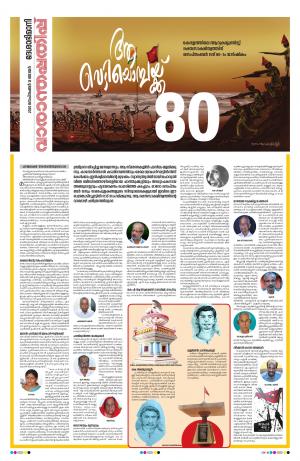 weekend, 13th September 2020