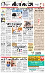 Jaipur Seema Sandesh 