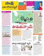 Nagarkurnool District