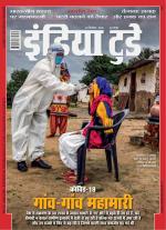 India Today - Hindi