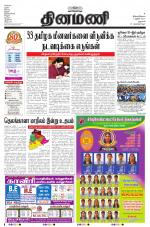 Dinamani - Dharmapuri