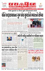 jaihind daily
