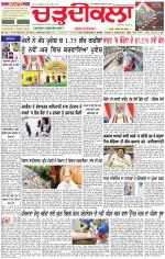 Daily Charhdikala (Haryana) 