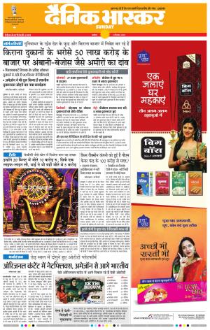 अकोला मेल